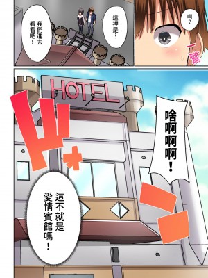[かいづか] 実は今入ってます…。お風呂でお兄ちゃんの硬いアレが…っ 第1-29話｜在洗澡時哥哥的那個…堅挺的東西正在我的裡面… Ch. 1-29 [中国翻訳]_661