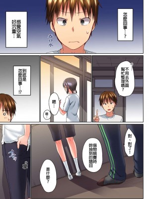 [かいづか] 実は今入ってます…。お風呂でお兄ちゃんの硬いアレが…っ 第1-29話｜在洗澡時哥哥的那個…堅挺的東西正在我的裡面… Ch. 1-29 [中国翻訳]_138