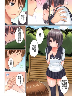 [かいづか] 実は今入ってます…。お風呂でお兄ちゃんの硬いアレが…っ 第1-29話｜在洗澡時哥哥的那個…堅挺的東西正在我的裡面… Ch. 1-29 [中国翻訳]_431
