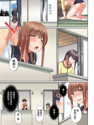 [かいづか] 実は今入ってます…。お風呂でお兄ちゃんの硬いアレが…っ 第1-29話｜在洗澡時哥哥的那個…堅挺的東西正在我的裡面… Ch. 1-29 [中国翻訳]_699