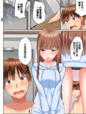 [かいづか] 実は今入ってます…。お風呂でお兄ちゃんの硬いアレが…っ 第1-29話｜在洗澡時哥哥的那個…堅挺的東西正在我的裡面… Ch. 1-29 [中国翻訳]_638