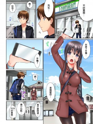 [かいづか] 実は今入ってます…。お風呂でお兄ちゃんの硬いアレが…っ 第1-29話｜在洗澡時哥哥的那個…堅挺的東西正在我的裡面… Ch. 1-29 [中国翻訳]_291