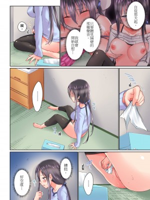 [かいづか] 実は今入ってます…。お風呂でお兄ちゃんの硬いアレが…っ 第1-29話｜在洗澡時哥哥的那個…堅挺的東西正在我的裡面… Ch. 1-29 [中国翻訳]_263