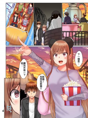 [かいづか] 実は今入ってます…。お風呂でお兄ちゃんの硬いアレが…っ 第1-29話｜在洗澡時哥哥的那個…堅挺的東西正在我的裡面… Ch. 1-29 [中国翻訳]_399