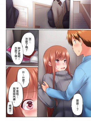 [かいづか] 実は今入ってます…。お風呂でお兄ちゃんの硬いアレが…っ 第1-29話｜在洗澡時哥哥的那個…堅挺的東西正在我的裡面… Ch. 1-29 [中国翻訳]_750