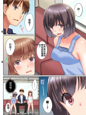 [かいづか] 実は今入ってます…。お風呂でお兄ちゃんの硬いアレが…っ 第1-29話｜在洗澡時哥哥的那個…堅挺的東西正在我的裡面… Ch. 1-29 [中国翻訳]_605