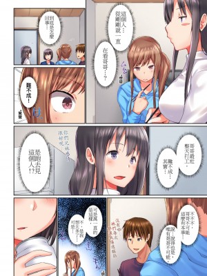 [かいづか] 実は今入ってます…。お風呂でお兄ちゃんの硬いアレが…っ 第1-29話｜在洗澡時哥哥的那個…堅挺的東西正在我的裡面… Ch. 1-29 [中国翻訳]_271