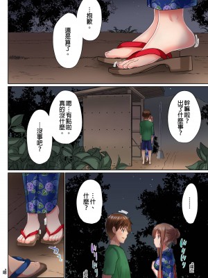 [かいづか] 実は今入ってます…。お風呂でお兄ちゃんの硬いアレが…っ 第1-29話｜在洗澡時哥哥的那個…堅挺的東西正在我的裡面… Ch. 1-29 [中国翻訳]_586