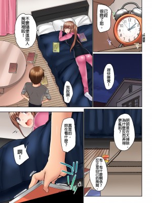 [かいづか] 実は今入ってます…。お風呂でお兄ちゃんの硬いアレが…っ 第1-29話｜在洗澡時哥哥的那個…堅挺的東西正在我的裡面… Ch. 1-29 [中国翻訳]_342