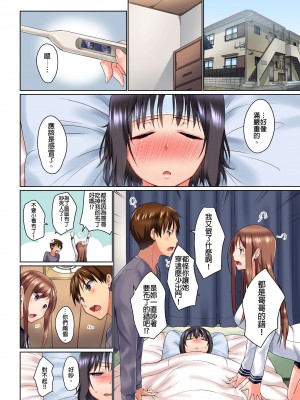 [かいづか] 実は今入ってます…。お風呂でお兄ちゃんの硬いアレが…っ 第1-29話｜在洗澡時哥哥的那個…堅挺的東西正在我的裡面… Ch. 1-29 [中国翻訳]_185