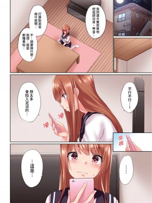 [かいづか] 実は今入ってます…。お風呂でお兄ちゃんの硬いアレが…っ 第1-29話｜在洗澡時哥哥的那個…堅挺的東西正在我的裡面… Ch. 1-29 [中国翻訳]_733