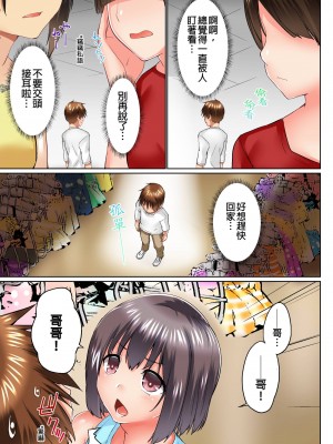 [かいづか] 実は今入ってます…。お風呂でお兄ちゃんの硬いアレが…っ 第1-29話｜在洗澡時哥哥的那個…堅挺的東西正在我的裡面… Ch. 1-29 [中国翻訳]_446