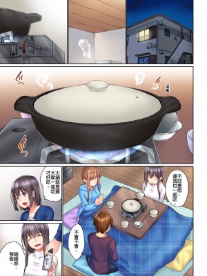 [かいづか] 実は今入ってます…。お風呂でお兄ちゃんの硬いアレが…っ 第1-29話｜在洗澡時哥哥的那個…堅挺的東西正在我的裡面… Ch. 1-29 [中国翻訳]_268