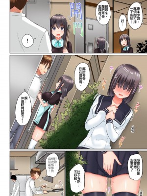 [かいづか] 実は今入ってます…。お風呂でお兄ちゃんの硬いアレが…っ 第1-29話｜在洗澡時哥哥的那個…堅挺的東西正在我的裡面… Ch. 1-29 [中国翻訳]_389