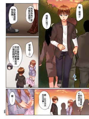 [かいづか] 実は今入ってます…。お風呂でお兄ちゃんの硬いアレが…っ 第1-29話｜在洗澡時哥哥的那個…堅挺的東西正在我的裡面… Ch. 1-29 [中国翻訳]_397