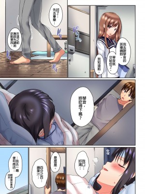 [かいづか] 実は今入ってます…。お風呂でお兄ちゃんの硬いアレが…っ 第1-29話｜在洗澡時哥哥的那個…堅挺的東西正在我的裡面… Ch. 1-29 [中国翻訳]_186