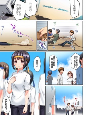 [かいづか] 実は今入ってます…。お風呂でお兄ちゃんの硬いアレが…っ 第1-29話｜在洗澡時哥哥的那個…堅挺的東西正在我的裡面… Ch. 1-29 [中国翻訳]_132