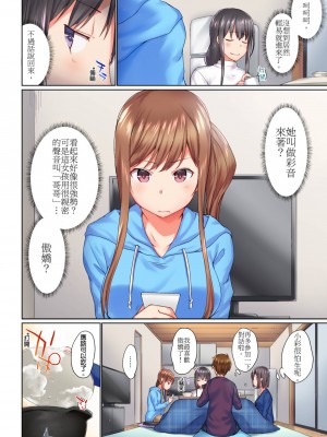 [かいづか] 実は今入ってます…。お風呂でお兄ちゃんの硬いアレが…っ 第1-29話｜在洗澡時哥哥的那個…堅挺的東西正在我的裡面… Ch. 1-29 [中国翻訳]_269