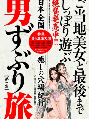 [風☆雅] 晴れた日は母娘で全裸散歩 孕ませ親子ドンブリ露出調教日記 [DL版]_123