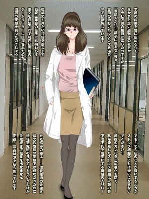 [風☆雅] 晴れた日は母娘で全裸散歩 孕ませ親子ドンブリ露出調教日記 [DL版]_085
