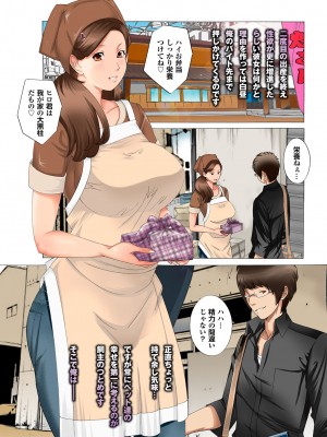 [風☆雅] 晴れた日は母娘で全裸散歩 孕ませ親子ドンブリ露出調教日記 [DL版]_074