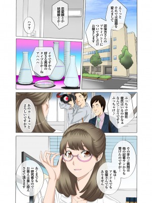 [風☆雅] 晴れた日は母娘で全裸散歩 孕ませ親子ドンブリ露出調教日記 [DL版]_082