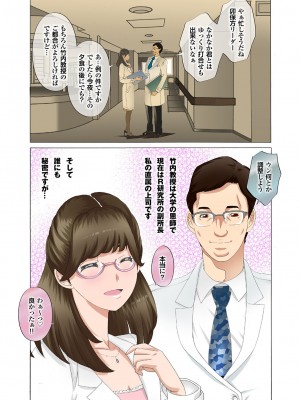[風☆雅] 晴れた日は母娘で全裸散歩 孕ませ親子ドンブリ露出調教日記 [DL版]_086