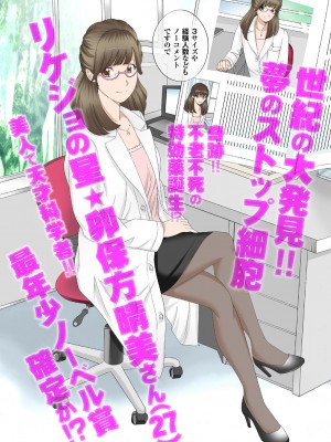 [風☆雅] 晴れた日は母娘で全裸散歩 孕ませ親子ドンブリ露出調教日記 [DL版]_083