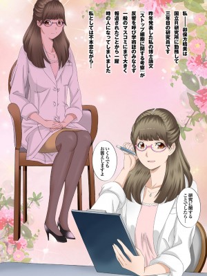 [風☆雅] 晴れた日は母娘で全裸散歩 孕ませ親子ドンブリ露出調教日記 [DL版]_084