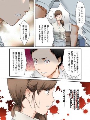 [風☆雅] 僕の母さんの肉奴隷化が止まらない。 [DL版]_18