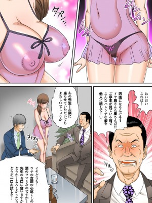 [風☆雅] 僕の母さんの肉奴隷化が止まらない。 [DL版]_50