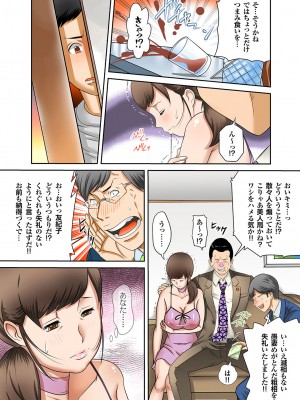 [風☆雅] 僕の母さんの肉奴隷化が止まらない。 [DL版]_52