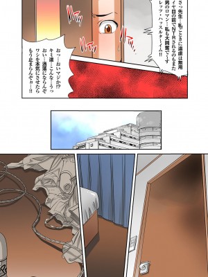 [風☆雅] 僕の母さんの肉奴隷化が止まらない。 [DL版]_60