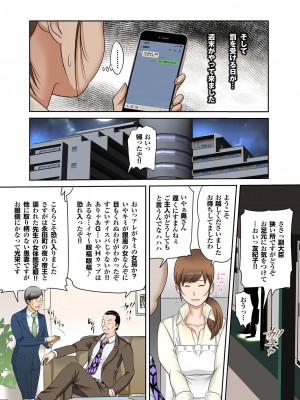 [風☆雅] 僕の母さんの肉奴隷化が止まらない。 [DL版]_45