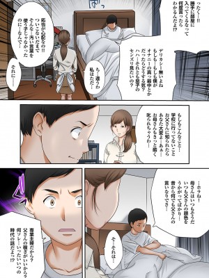 [風☆雅] 僕の母さんの肉奴隷化が止まらない。 [DL版]_07