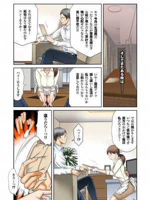 [風☆雅] 僕の母さんの肉奴隷化が止まらない。 [DL版]_35