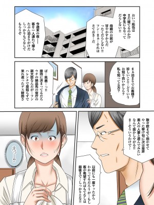 [風☆雅] 僕の母さんの肉奴隷化が止まらない。 [DL版]_27