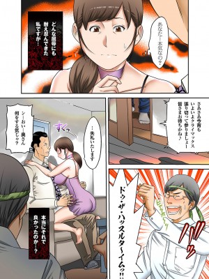 [風☆雅] 僕の母さんの肉奴隷化が止まらない。 [DL版]_56