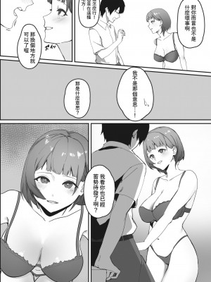 [野田ぐり] 裏アカ女子の裏の顔 (コミックホットミルク 2023年2月号) [中国翻訳] [DL版]_06