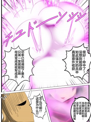 [鳥海] 特異点H -A.D.？？？？ 外界侵攻勢力ハイグレ！２ (Fate／Grand Order) [不咕鸟汉化组]_05