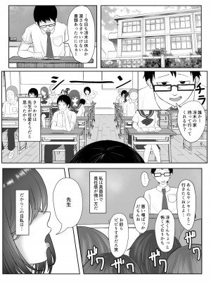 [暗黒麺] まじめ委員長 ヤンキーにハメられて…_02
