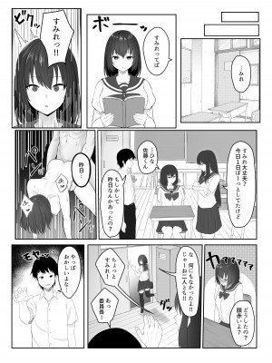 [暗黒麺] まじめ委員長 ヤンキーにハメられて…_22