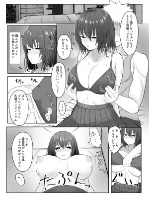 [暗黒麺] まじめ委員長 ヤンキーにハメられて…_13