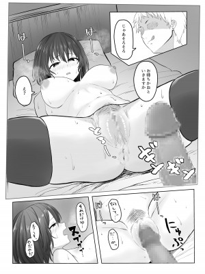 [暗黒麺] まじめ委員長 ヤンキーにハメられて…_15