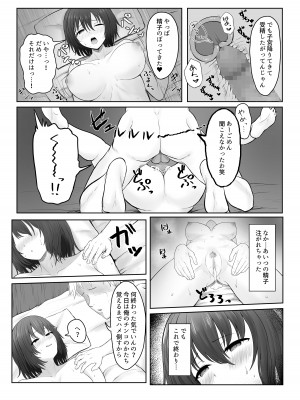 [暗黒麺] まじめ委員長 ヤンキーにハメられて…_19