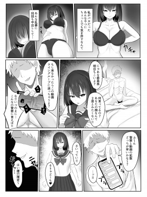 [暗黒麺] まじめ委員長 ヤンキーにハメられて…_21