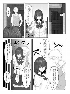 [暗黒麺] まじめ委員長 ヤンキーにハメられて…_23