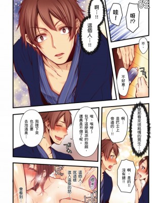 [クロセイム 、chirico] NTRサイトに堕ちた人妻～見られて美味しい他人棒が好きッ！｜沉溺於換妻網站性愛的人妻～被老公看好興奮，超愛小王的肉棒！ [中国翻訳]_257