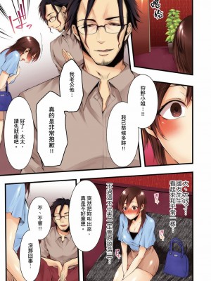 [クロセイム 、chirico] NTRサイトに堕ちた人妻～見られて美味しい他人棒が好きッ！｜沉溺於換妻網站性愛的人妻～被老公看好興奮，超愛小王的肉棒！ [中国翻訳]_119