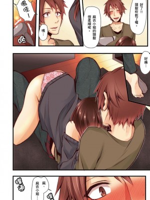 [クロセイム 、chirico] NTRサイトに堕ちた人妻～見られて美味しい他人棒が好きッ！｜沉溺於換妻網站性愛的人妻～被老公看好興奮，超愛小王的肉棒！ [中国翻訳]_419